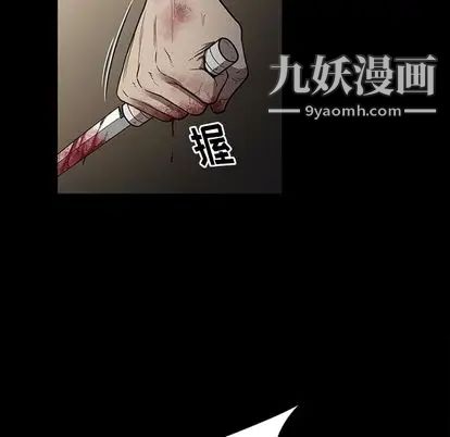 《七公主》漫画 第51話