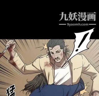《七公主》漫画 第51話