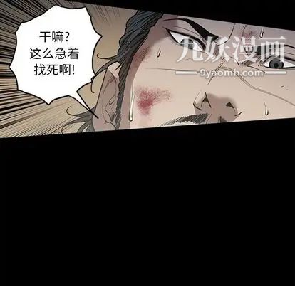 《七公主》漫画 第51話