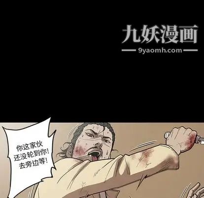 《七公主》漫画 第51話