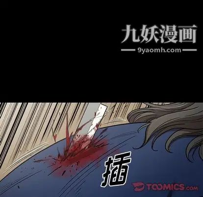 《七公主》漫画 第51話
