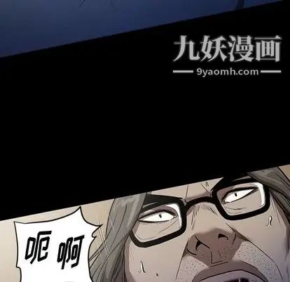 《七公主》漫画 第51話