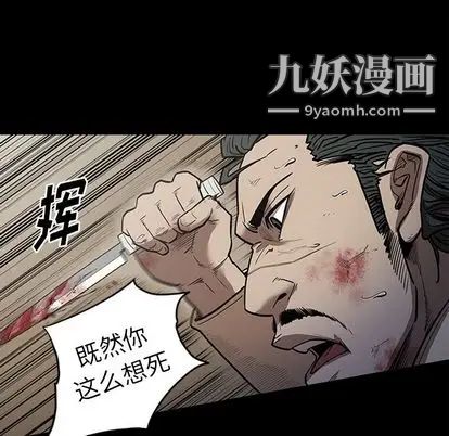 《七公主》漫画 第51話