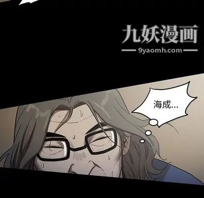 《七公主》漫画 第51話