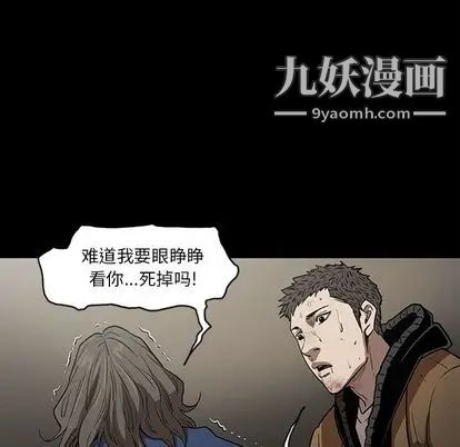 《七公主》漫画 第51話