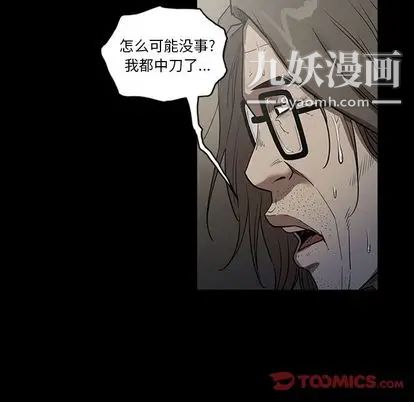 《七公主》漫画 第51話