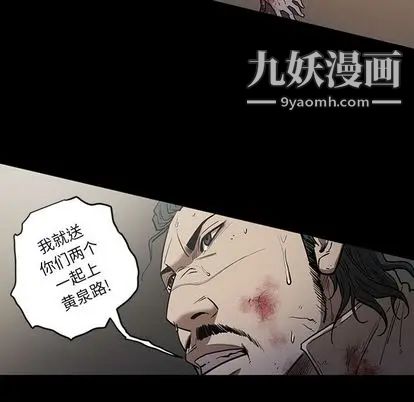 《七公主》漫画 第51話