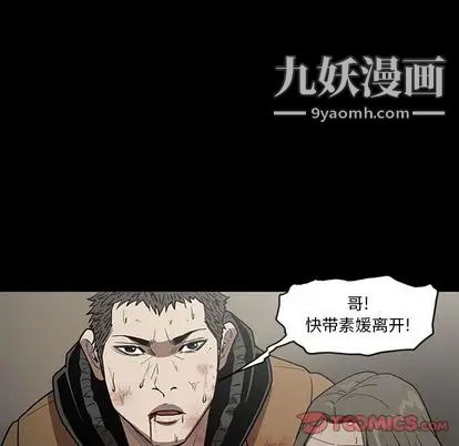 《七公主》漫画 第51話