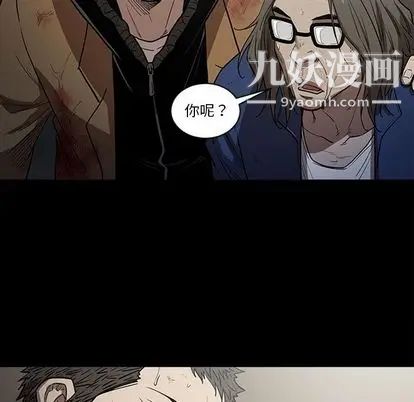 《七公主》漫画 第51話