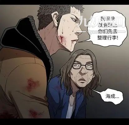 《七公主》漫画 第51話