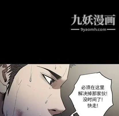 《七公主》漫画 第51話
