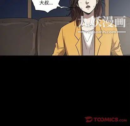 《七公主》漫画 第51話