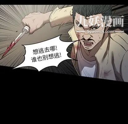 《七公主》漫画 第51話