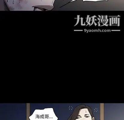 《七公主》漫画 第51話