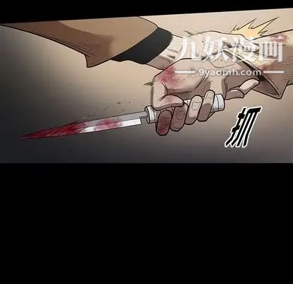 《七公主》漫画 第51話