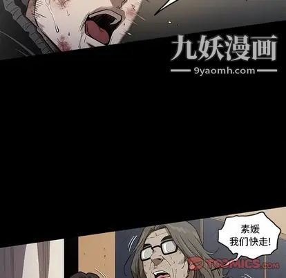 《七公主》漫画 第51話