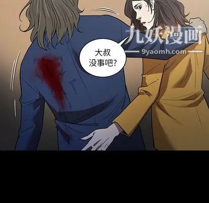 《七公主》漫画 第51話
