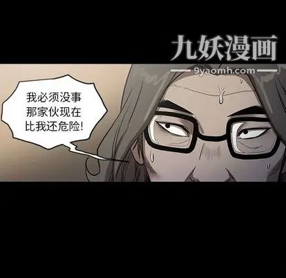 《七公主》漫画 第51話