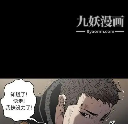 《七公主》漫画 第51話