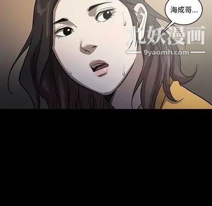 《七公主》漫画 第51話