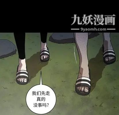 《七公主》漫画 第51話