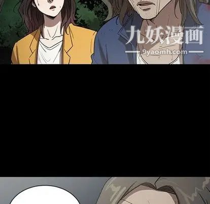 《七公主》漫画 第51話