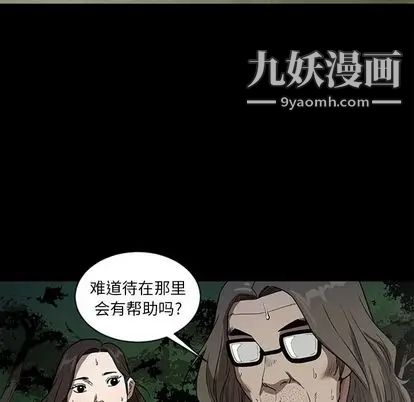 《七公主》漫画 第51話