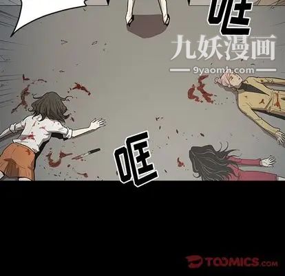 《七公主》漫画 第51話