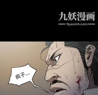 《七公主》漫画 第51話