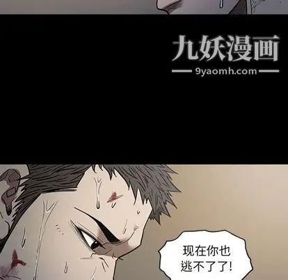 《七公主》漫画 第51話