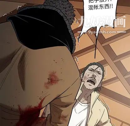 《七公主》漫画 第51話