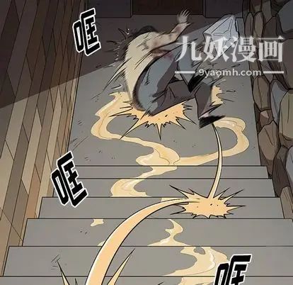 《七公主》漫画 第51話