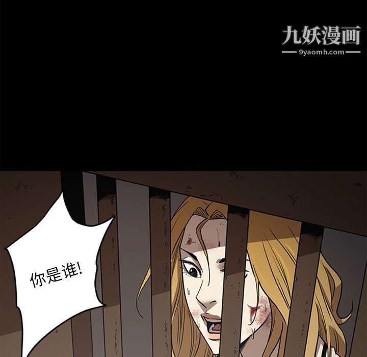 《七公主》漫画 最終話