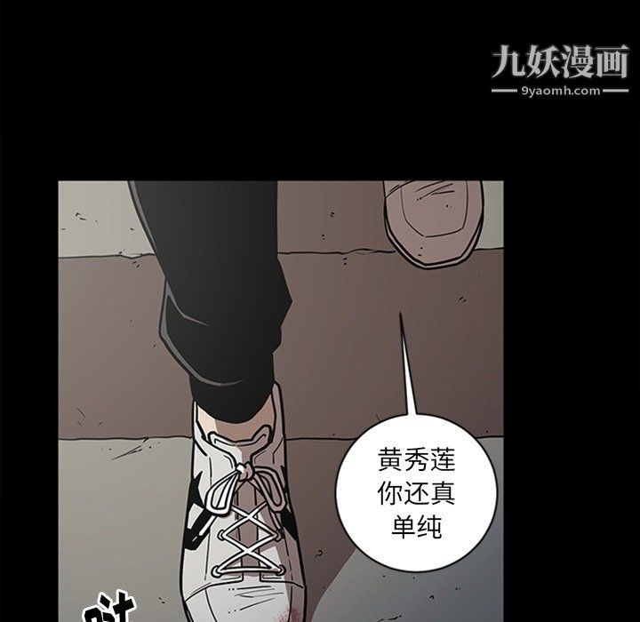《七公主》漫画 最終話