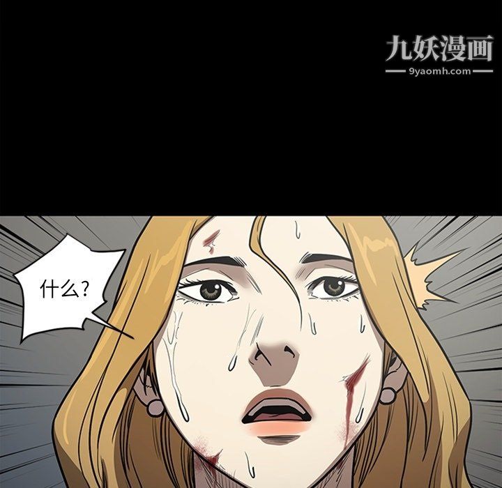 《七公主》漫画 最終話