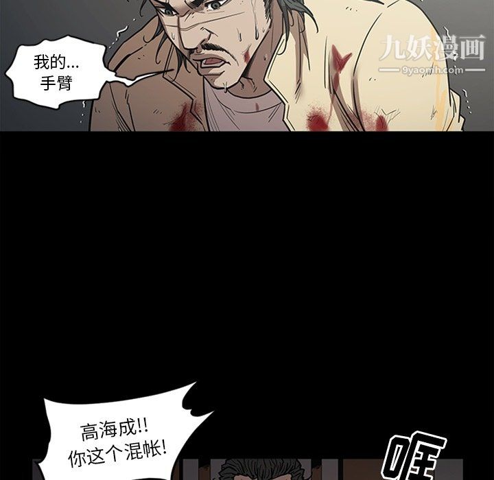 《七公主》漫画 最終話
