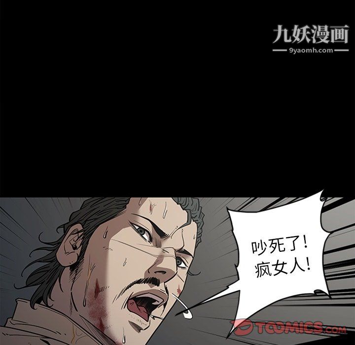 《七公主》漫画 最終話