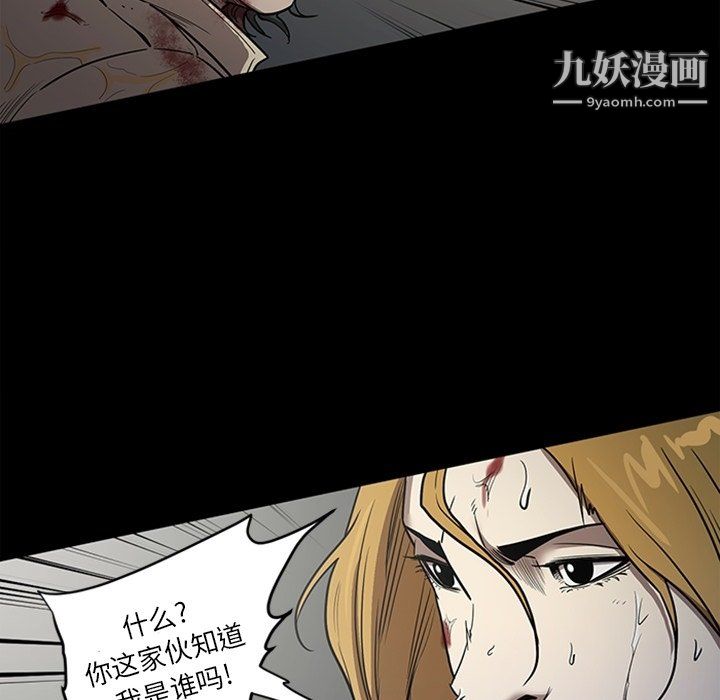 《七公主》漫画 最終話