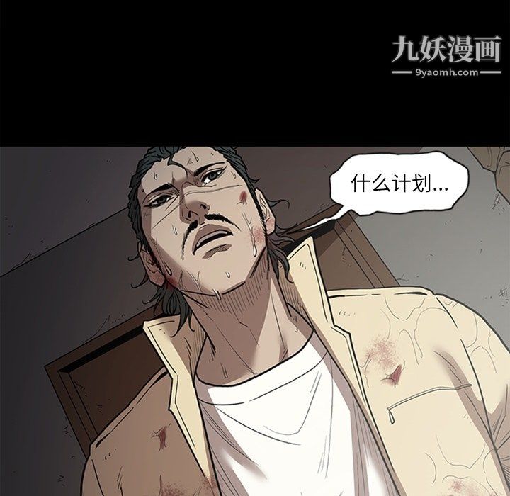 《七公主》漫画 最終話