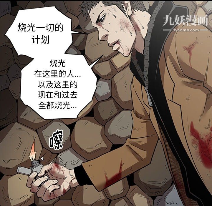 《七公主》漫画 最終話