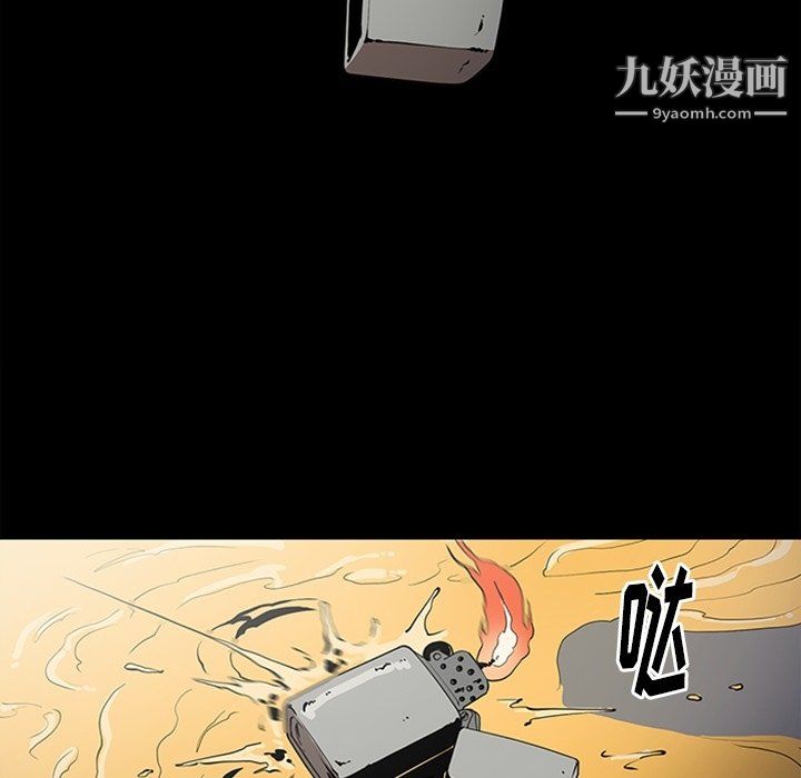 《七公主》漫画 最終話