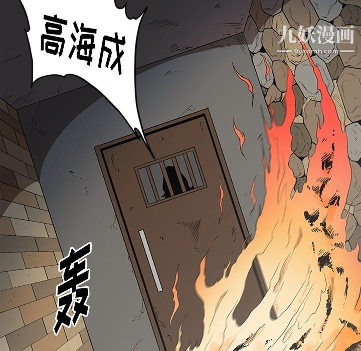 《七公主》漫画 最終話