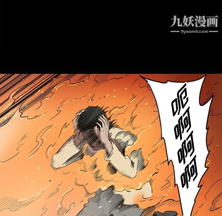 《七公主》漫画 最終話