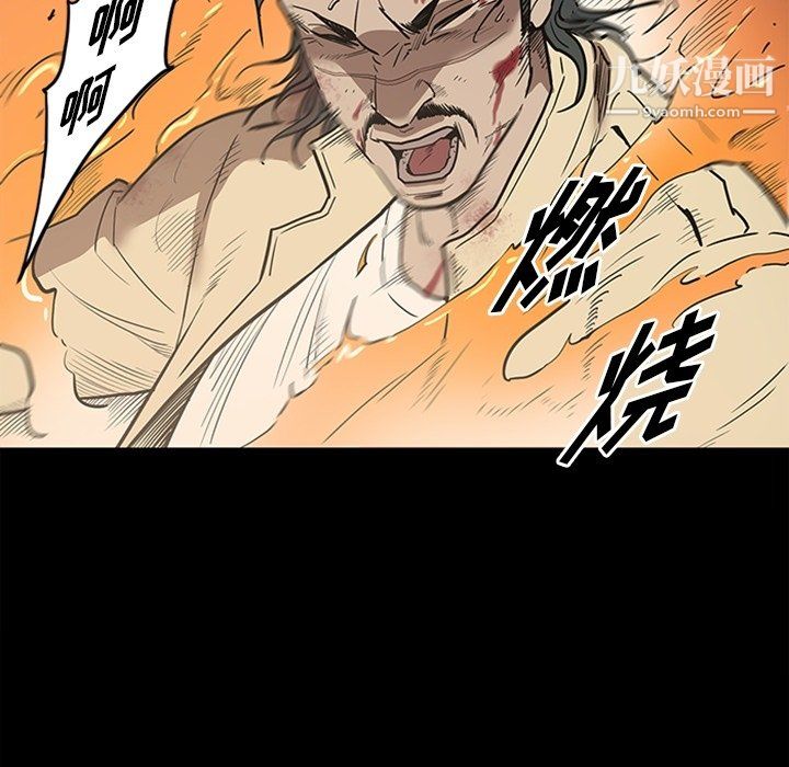 《七公主》漫画 最終話