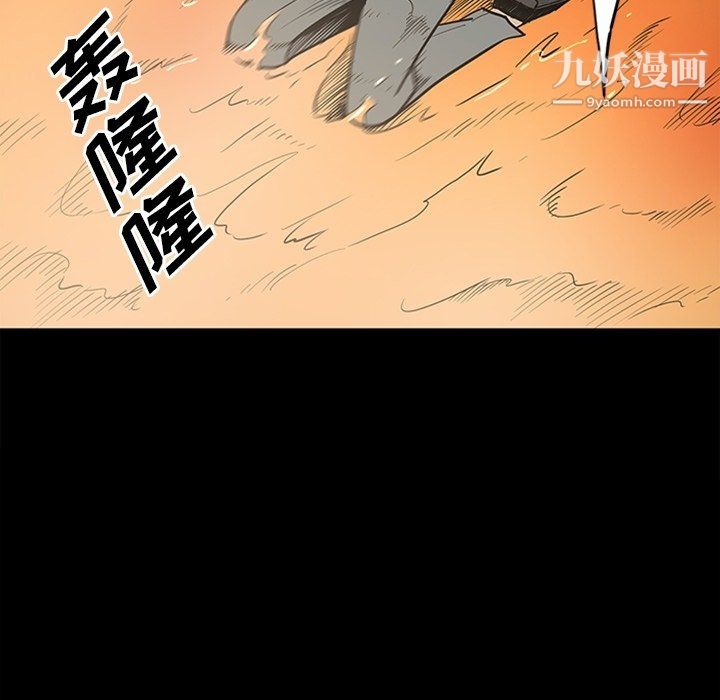 《七公主》漫画 最終話