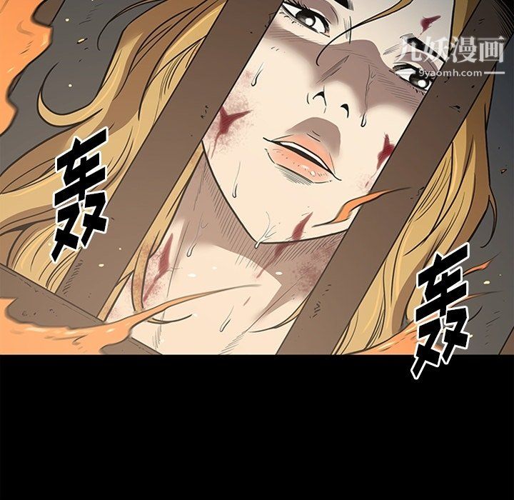 《七公主》漫画 最終話