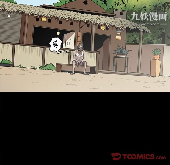《七公主》漫画 最終話