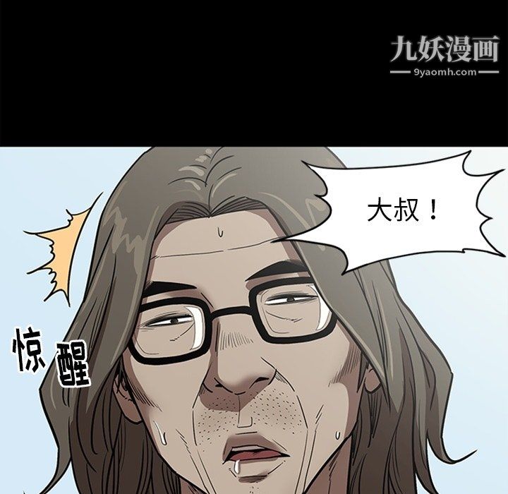 《七公主》漫画 最終話