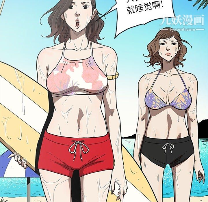 《七公主》漫画 最終話