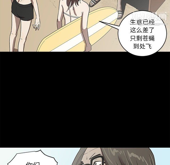 《七公主》漫画 最終話